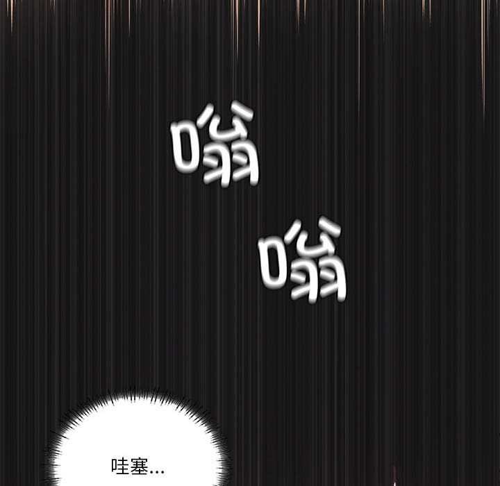 我靠升级逆袭成为大师 - 第64話 - page 31
