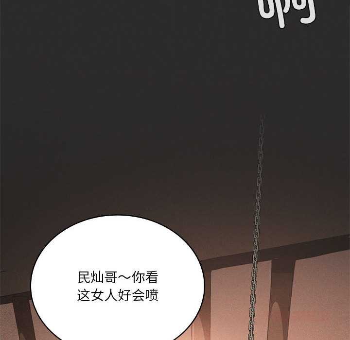 我靠升级逆袭成为大师 - 第64話 - page 36