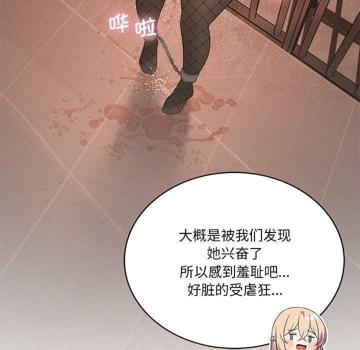 我靠升级逆袭成为大师 - 第64話 - page 39