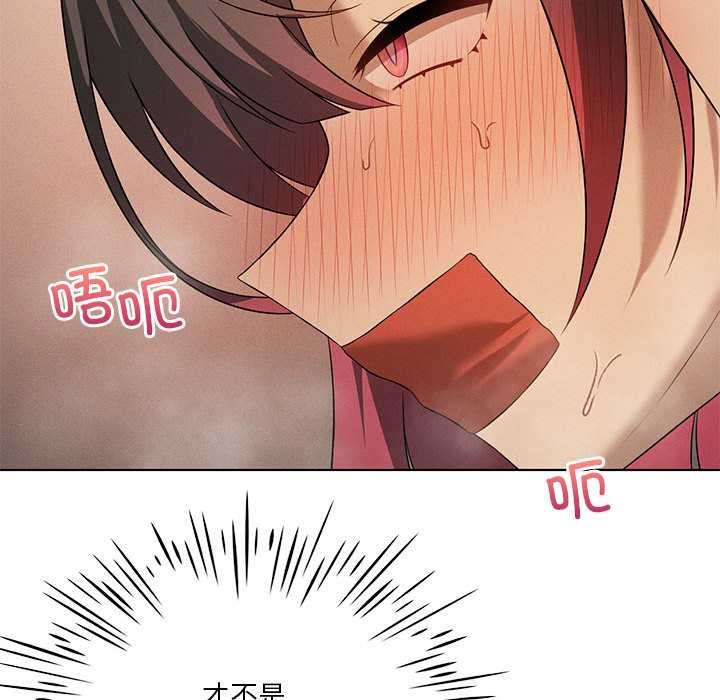 我靠升级逆袭成为大师 - 第64話 - page 41