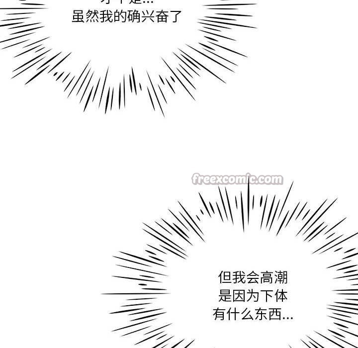 我靠升级逆袭成为大师 - 第64話 - page 42