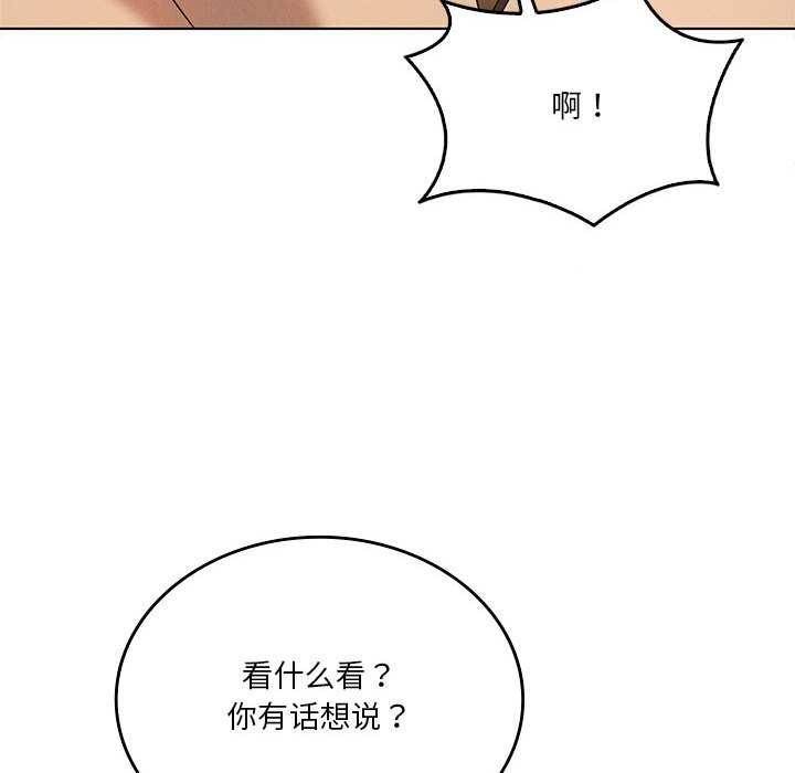我靠升级逆袭成为大师 - 第64話 - page 46