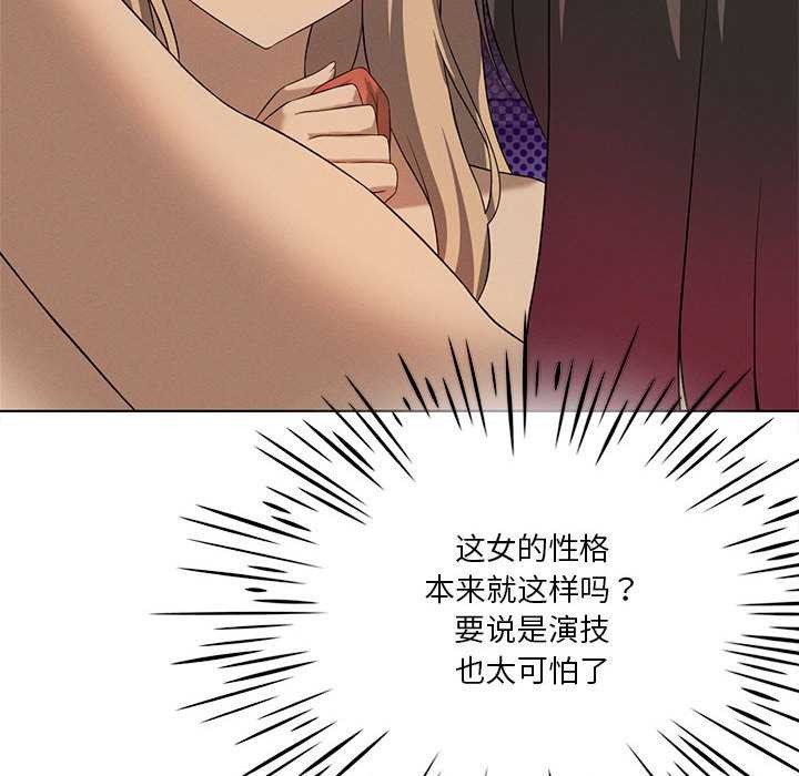 我靠升级逆袭成为大师 - 第64話 - page 48