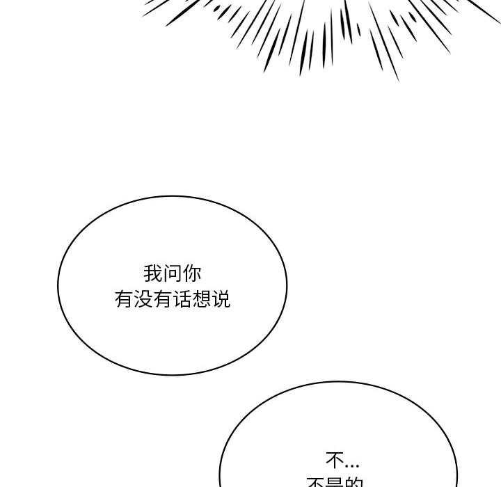 我靠升级逆袭成为大师 - 第64話 - page 49