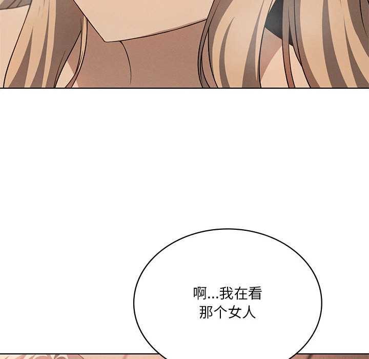 我靠升级逆袭成为大师 - 第64話 - page 62