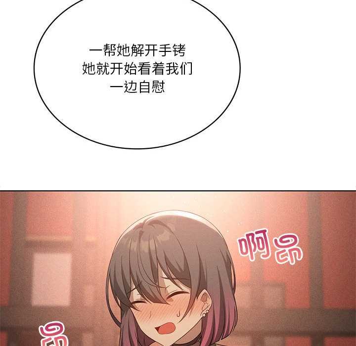 我靠升级逆袭成为大师 - 第64話 - page 65