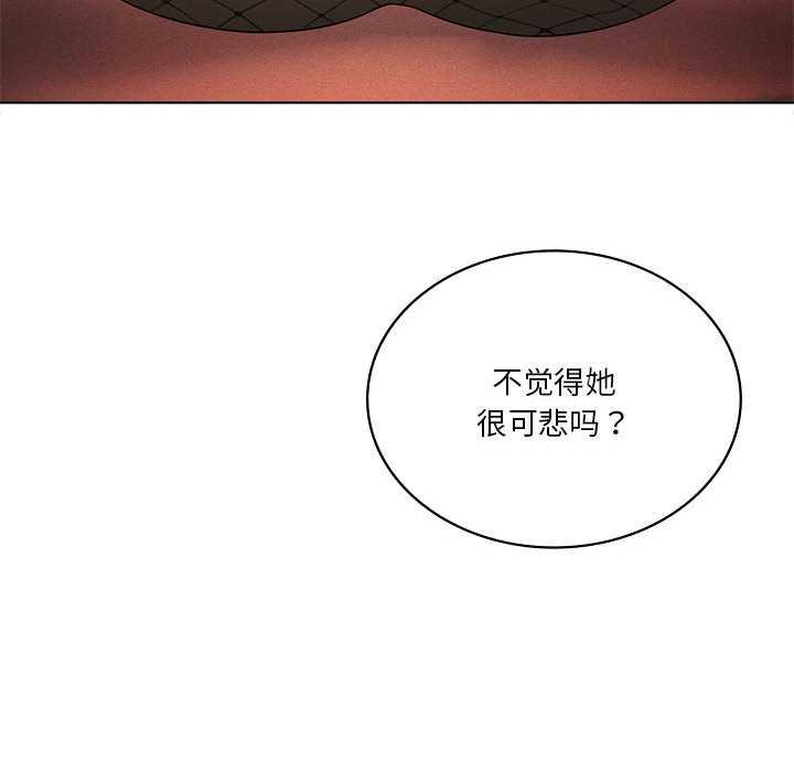 我靠升级逆袭成为大师 - 第64話 - page 67