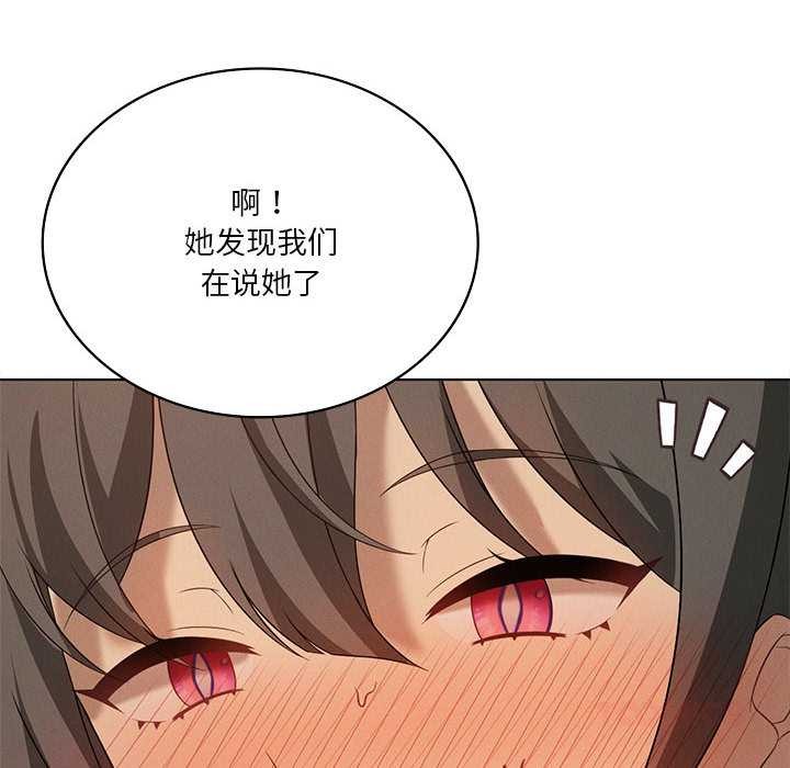 我靠升级逆袭成为大师 - 第64話 - page 68