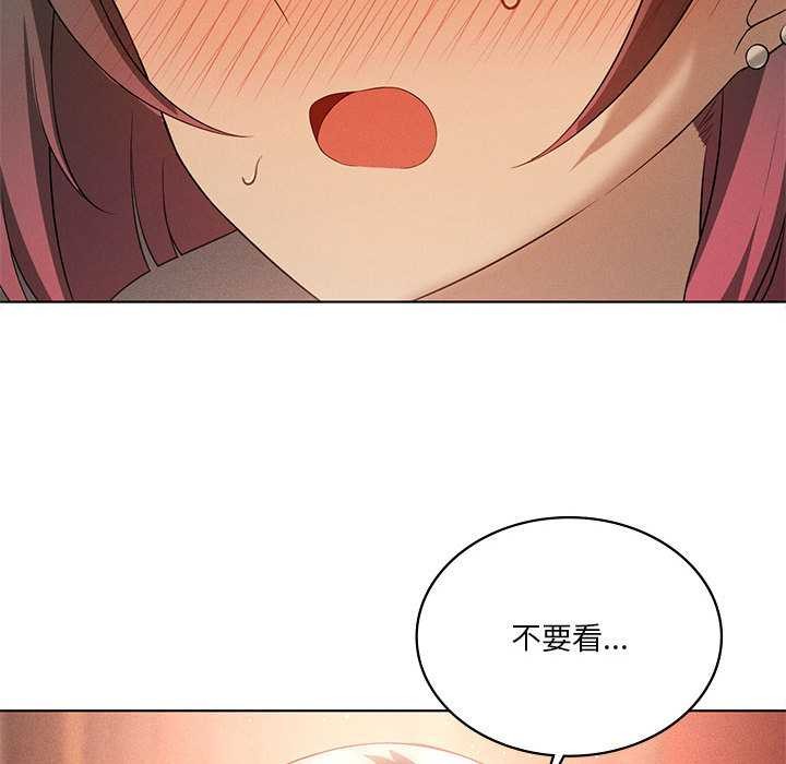 我靠升级逆袭成为大师 - 第64話 - page 69