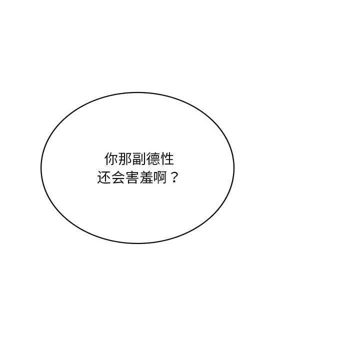 我靠升级逆袭成为大师 - 第64話 - page 73