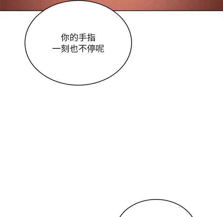 我靠升级逆袭成为大师 - 第64話 - page 77