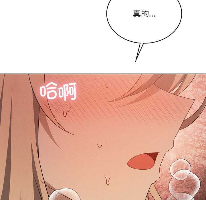 我靠升级逆袭成为大师 - 第64話 - page 78