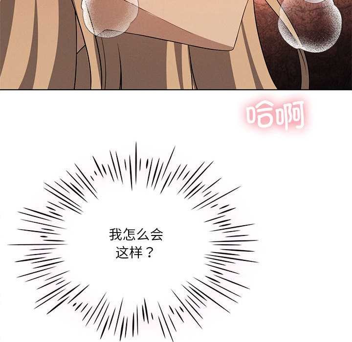 我靠升级逆袭成为大师 - 第64話 - page 79