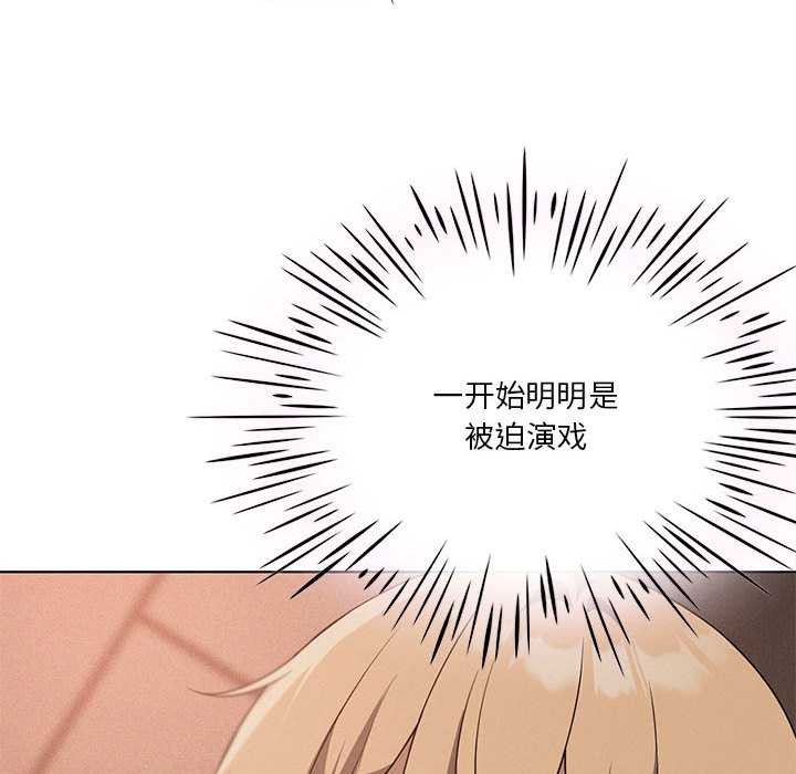 我靠升级逆袭成为大师 - 第64話 - page 80