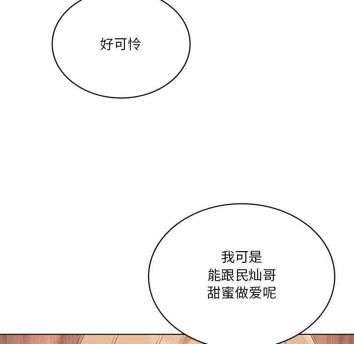 我靠升级逆袭成为大师 - 第64話 - page 82