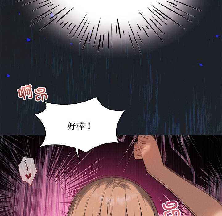 我靠升级逆袭成为大师 - 第64話 - page 85