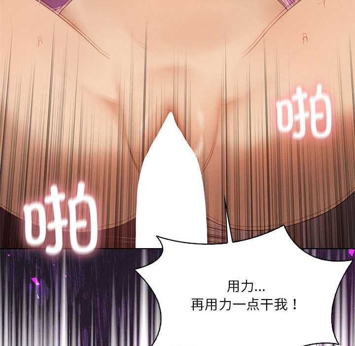我靠升级逆袭成为大师 - 第64話 - page 87