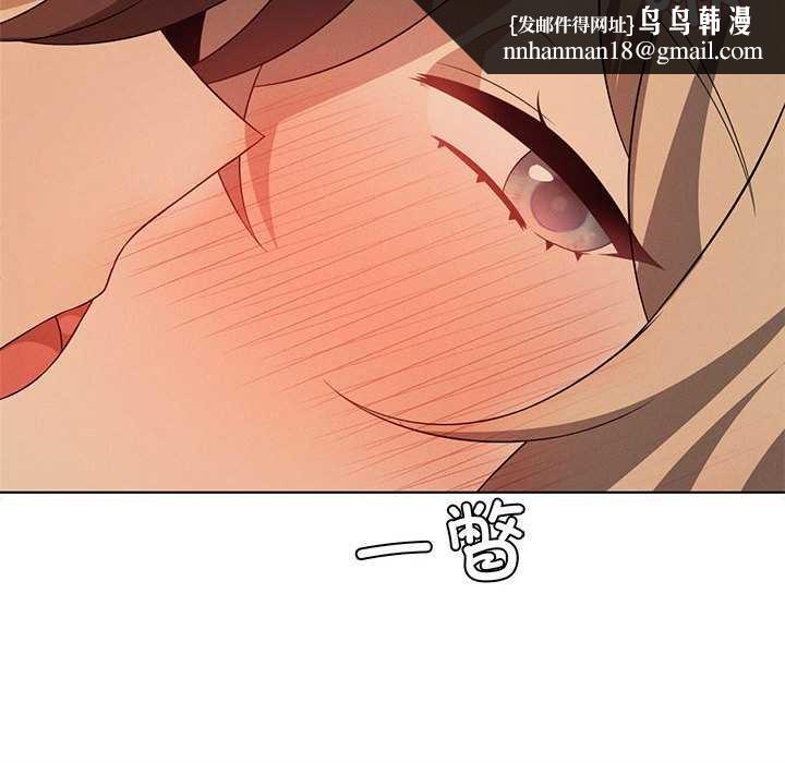 我靠升级逆袭成为大师 - 第64話 - page 94