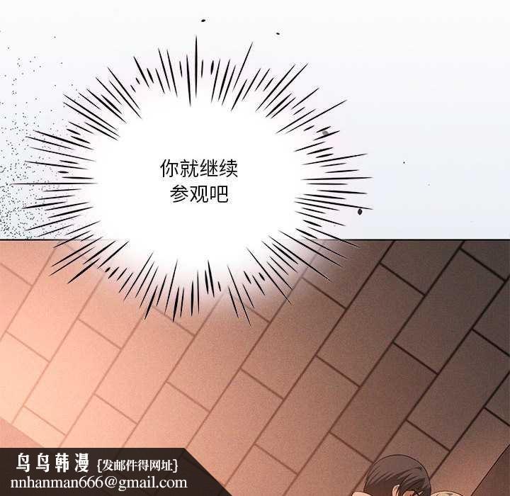 我靠升级逆袭成为大师 - 第64話 - page 95