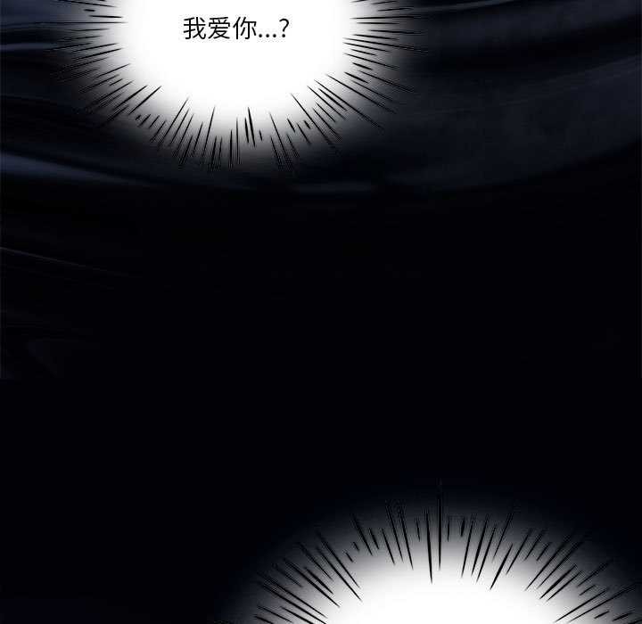 我靠升级逆袭成为大师 - 第64話 - page 102