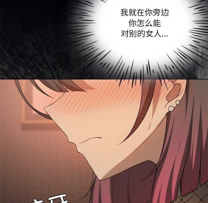 我靠升级逆袭成为大师 - 第64話 - page 103