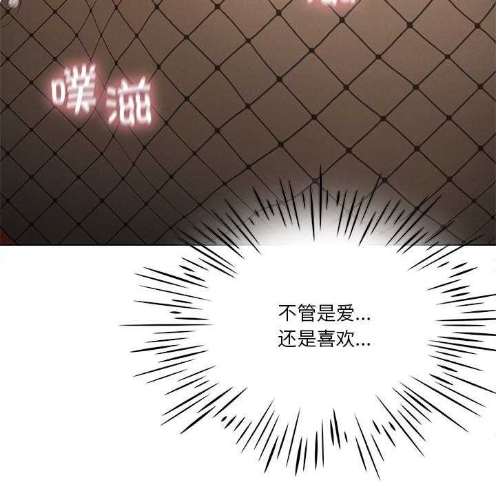 我靠升级逆袭成为大师 - 第64話 - page 107
