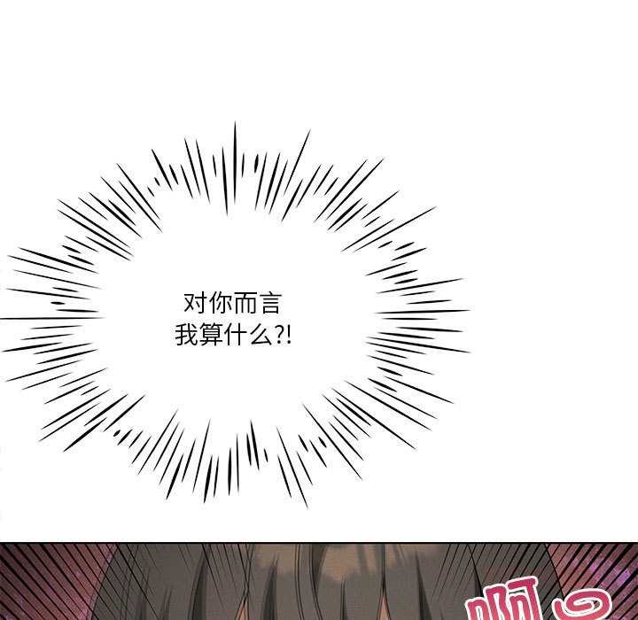我靠升级逆袭成为大师 - 第64話 - page 108
