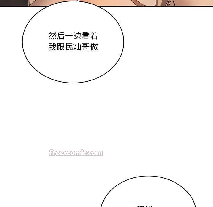 我靠升级逆袭成为大师 - 第64話 - page 126