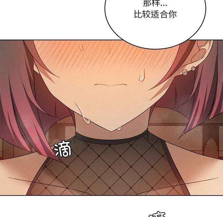 我靠升级逆袭成为大师 - 第64話 - page 127