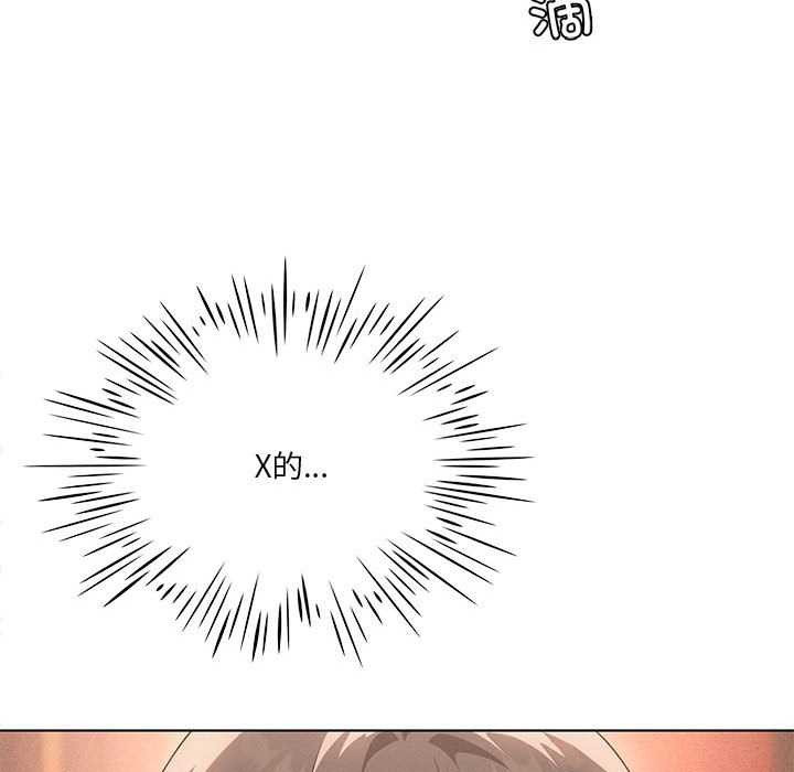 我靠升级逆袭成为大师 - 第64話 - page 128