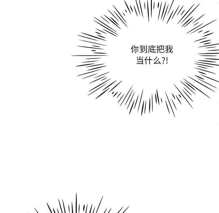 我靠升级逆袭成为大师 - 第64話 - page 131