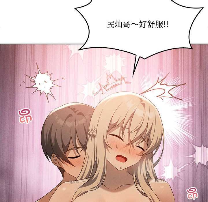 我靠升级逆袭成为大师 - 第64話 - page 137