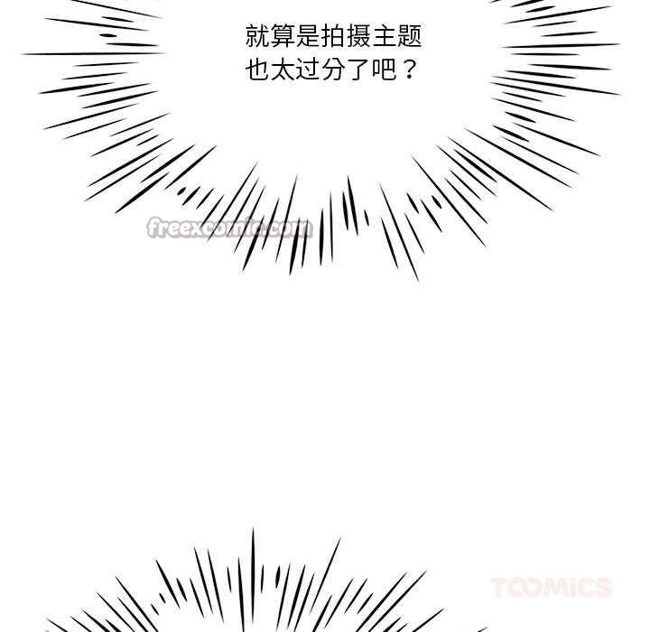 我靠升级逆袭成为大师 - 第64話 - page 140