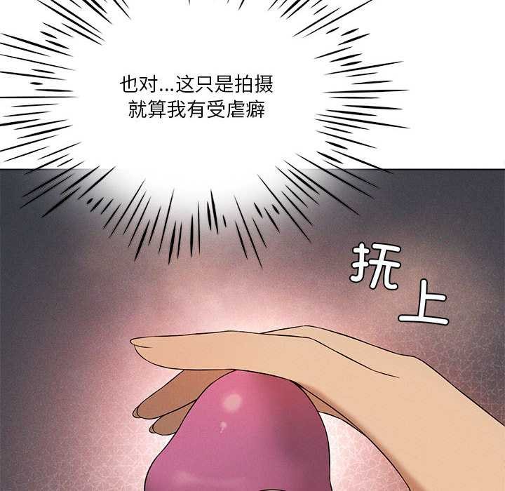 我靠升级逆袭成为大师 - 第64話 - page 141