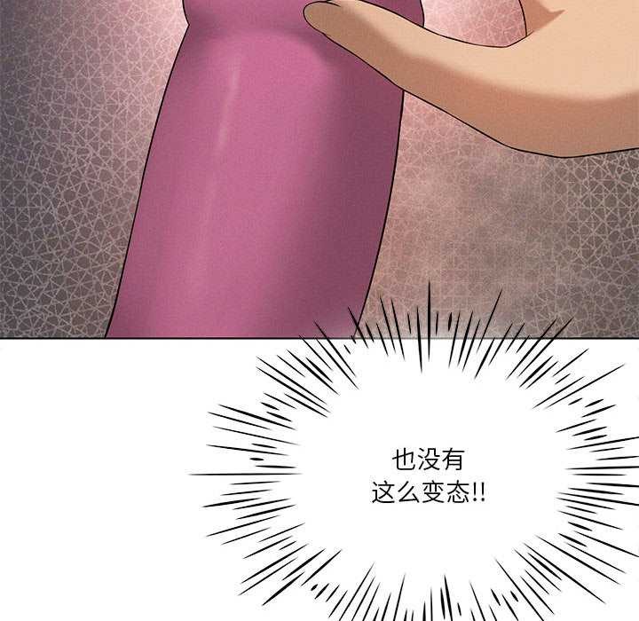 我靠升级逆袭成为大师 - 第64話 - page 142