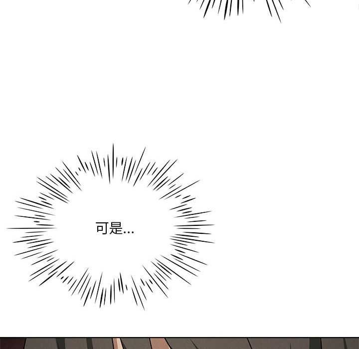 我靠升级逆袭成为大师 - 第64話 - page 143