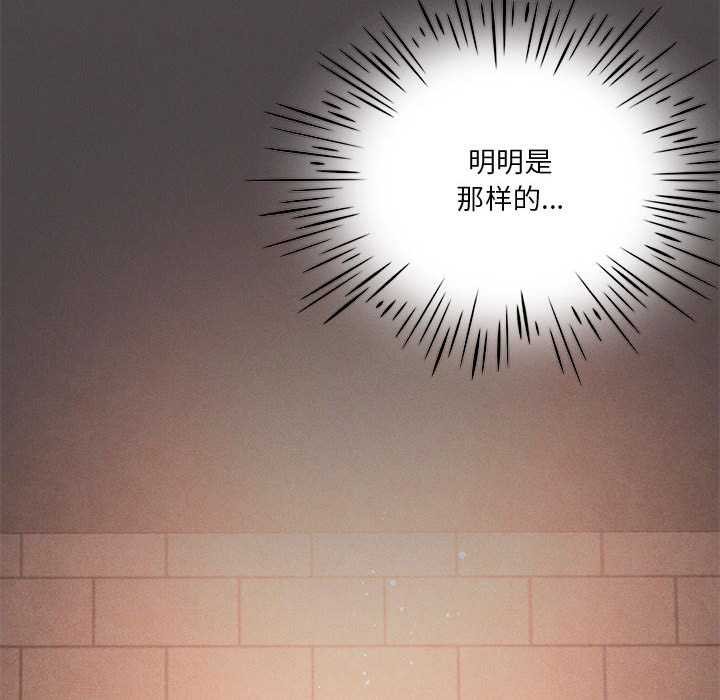 我靠升级逆袭成为大师 - 第64話 - page 145