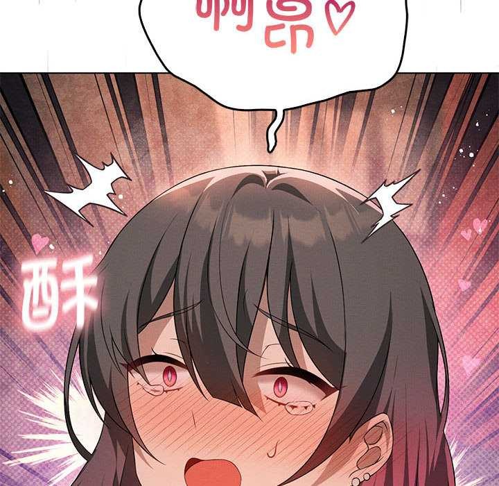 我靠升级逆袭成为大师 - 第64話 - page 151