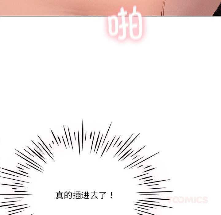 我靠升级逆袭成为大师 - 第64話 - page 156