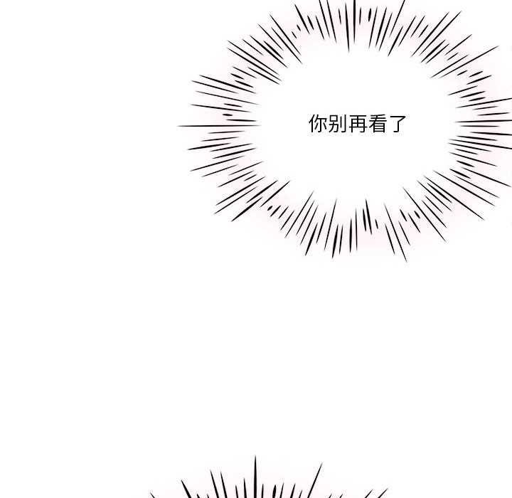 我靠升级逆袭成为大师 - 第64話 - page 161