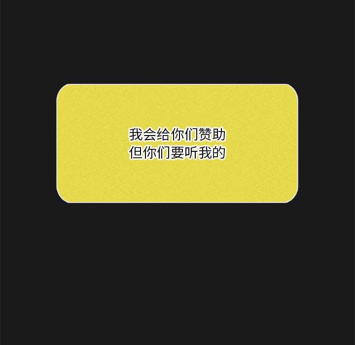 我靠升级逆袭成为大师 - 第64話 - page 183
