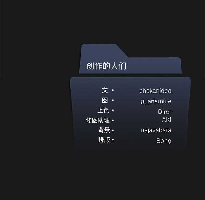 我靠升级逆袭成为大师 - 第64話 - page 184
