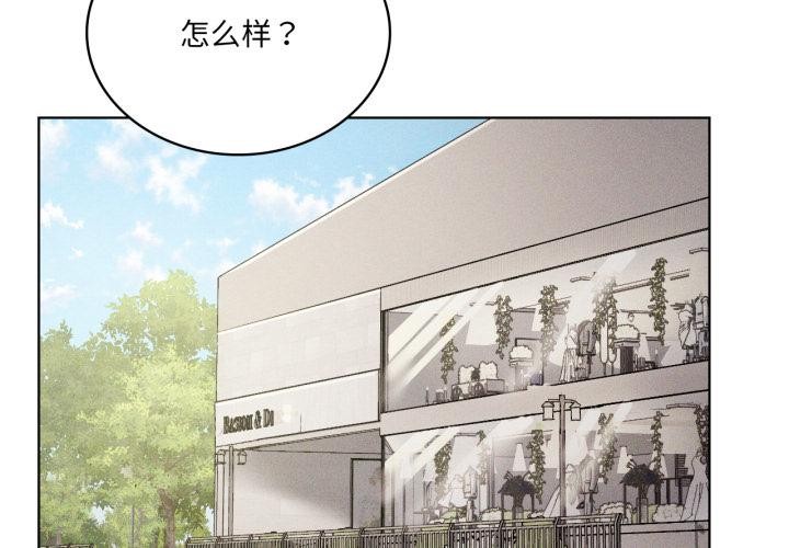 我靠升级逆袭成为大师 - 第70話 - page 2
