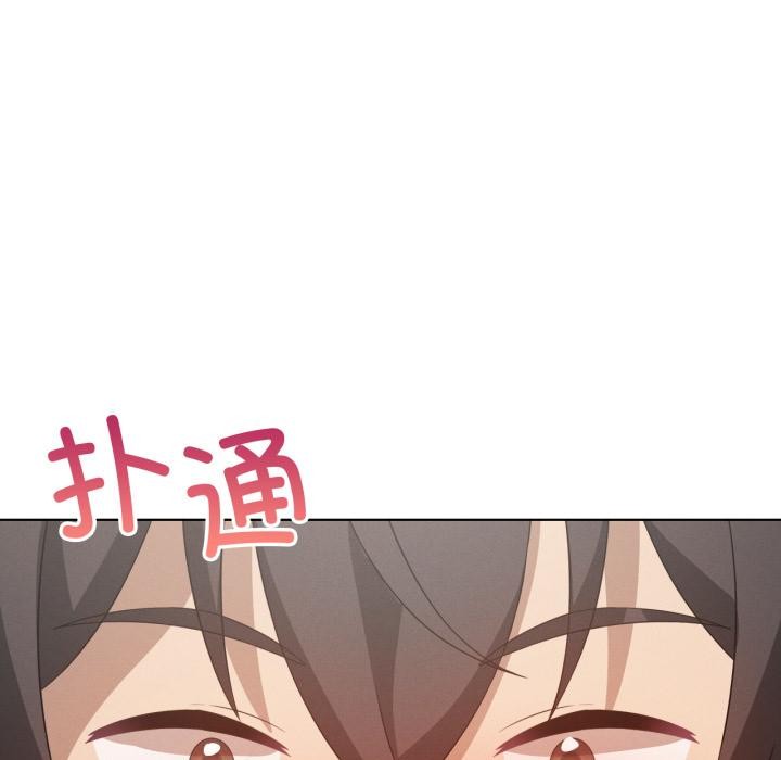 我靠升级逆袭成为大师 - 第70話 - page 5