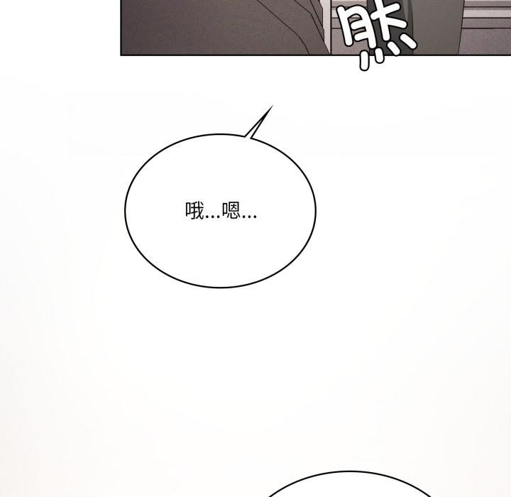 我靠升级逆袭成为大师 - 第70話 - page 7