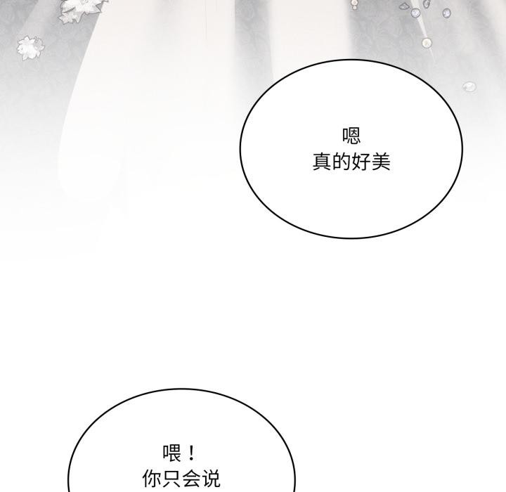 我靠升级逆袭成为大师 - 第70話 - page 11
