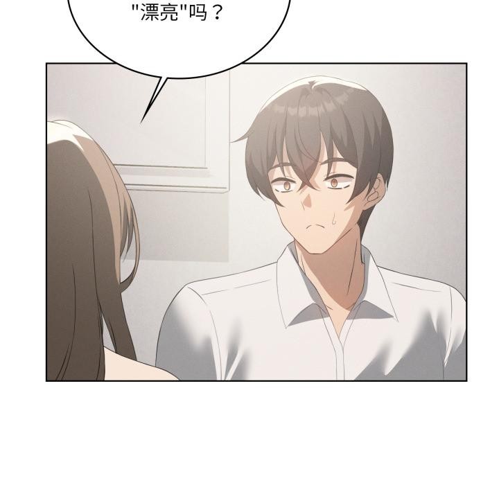 我靠升级逆袭成为大师 - 第70話 - page 12