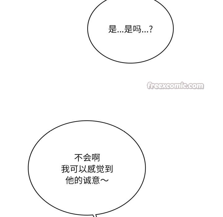 我靠升级逆袭成为大师 - 第70話 - page 15