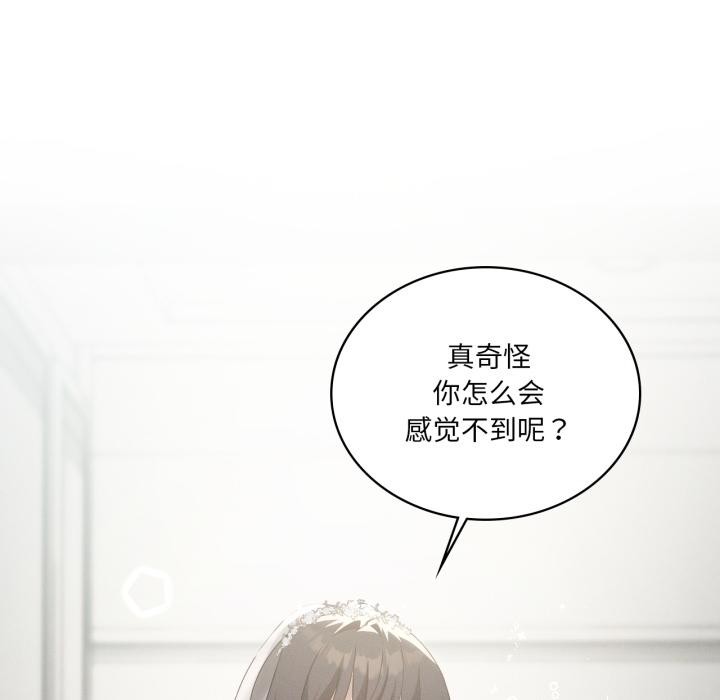 我靠升级逆袭成为大师 - 第70話 - page 17