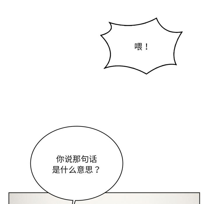 我靠升级逆袭成为大师 - 第70話 - page 20